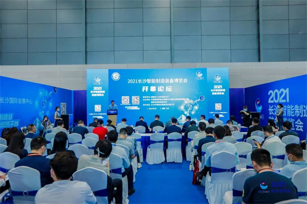 2021中国国际智能制造装备博览会